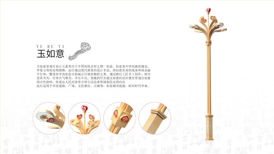 玉如意-2